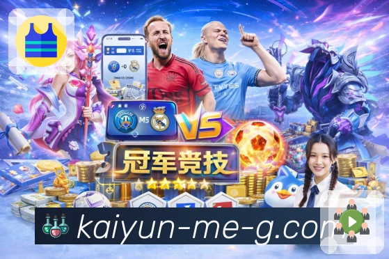 <strong>开云</strong>复盘APP界面展示